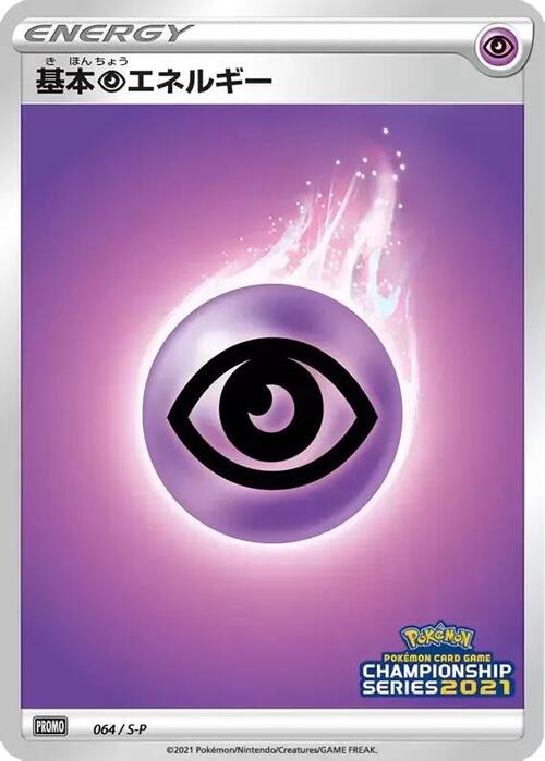 Psychic Energy