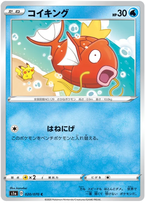 Magikarp