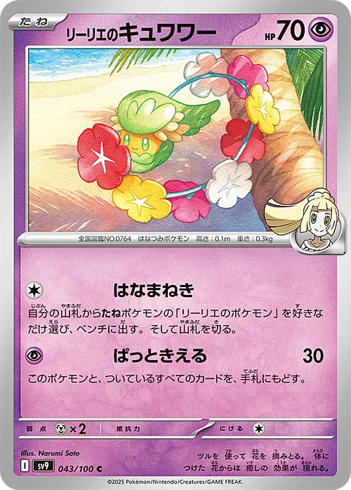 Lillie's Comfey