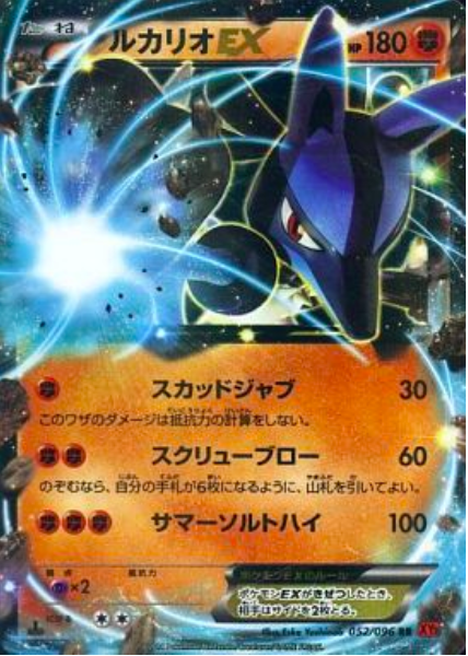 Lucario ex
