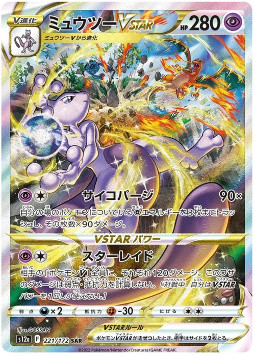 Auction card for Mewtwo VSTAR