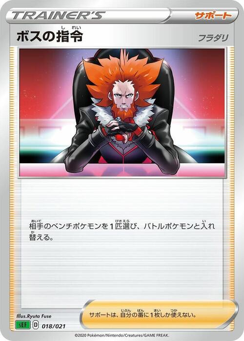 Boss's Orders - Lysandre