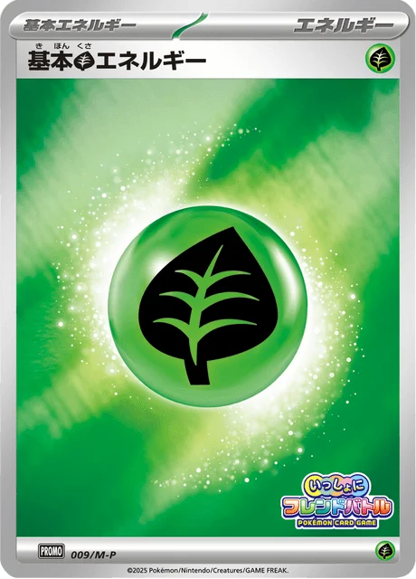 Basic Grass Energy