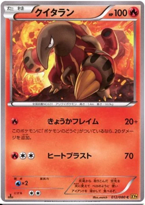 Heatmor