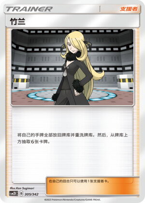 Cynthia
