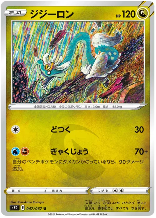 Drampa