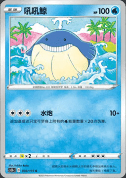 Wailmer