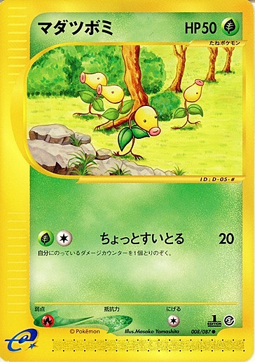 Bellsprout