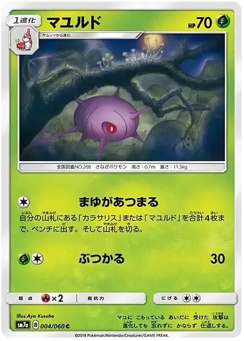 Cascoon
