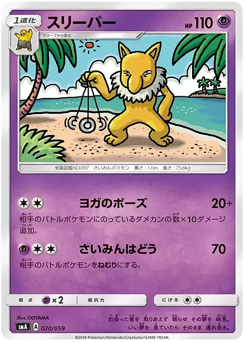 Hypno
