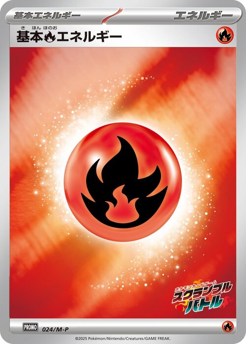 Basic Fire Energy