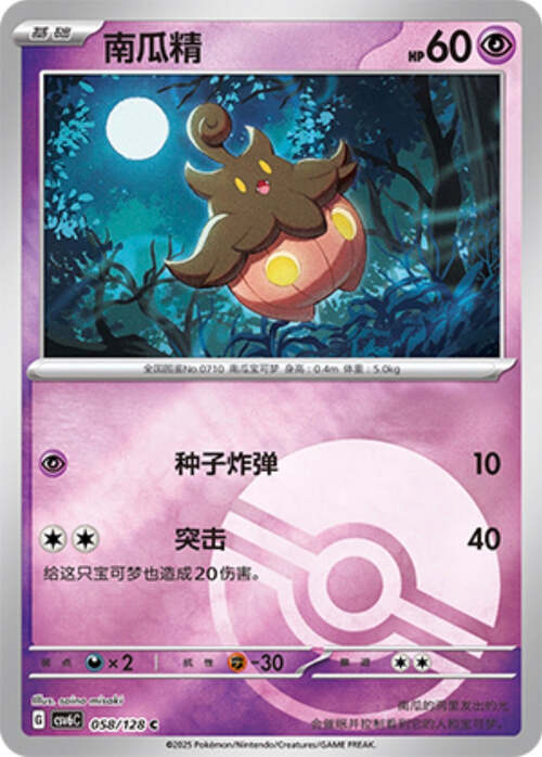Pumpkaboo