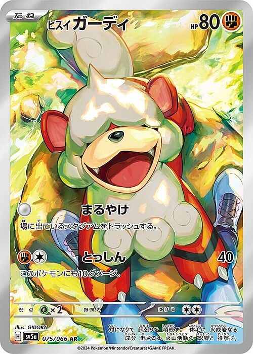 Hisuian Growlithe