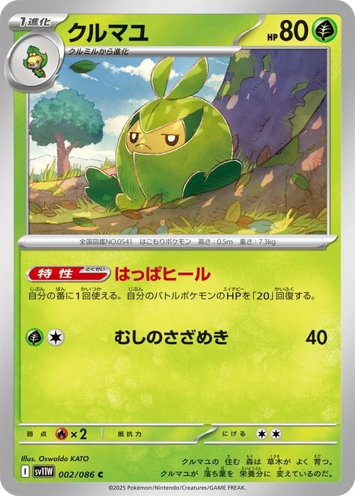 Swadloon
