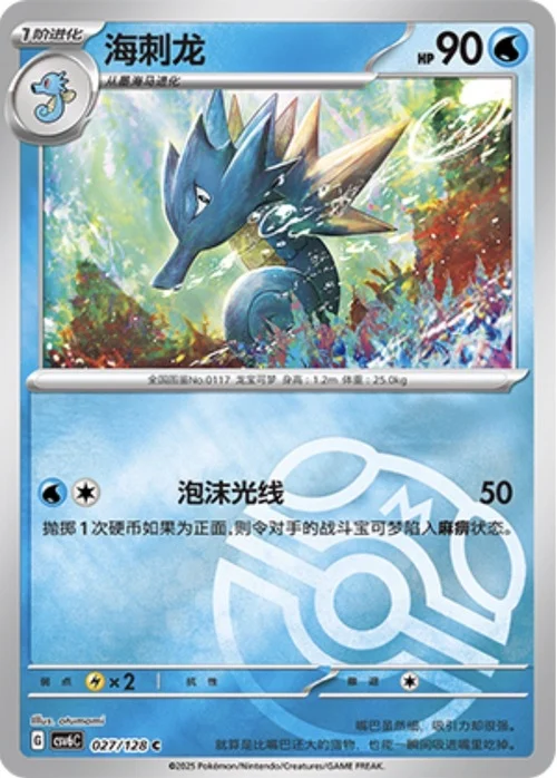 Seadra