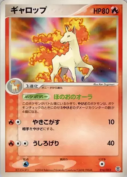 Rapidash