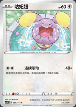 Whismur