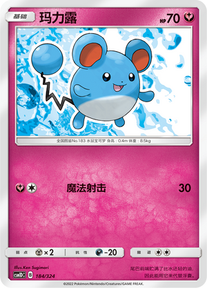 Marill