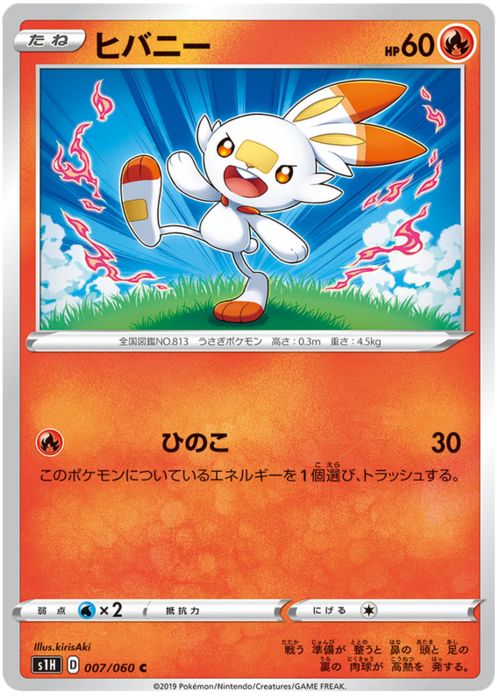 Scorbunny