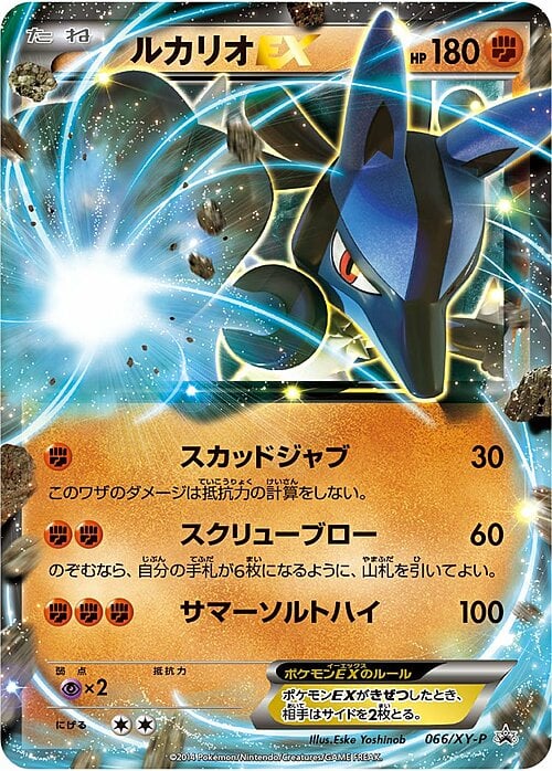 Lucario ex