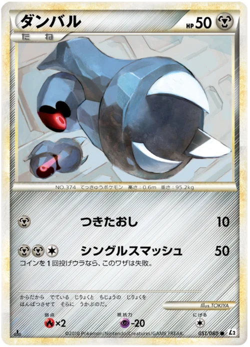 Beldum