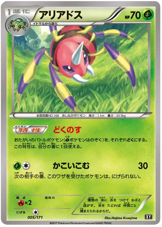 Auction card for Ariados (JP)