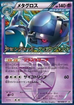 Metagross