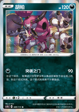 Hoopa