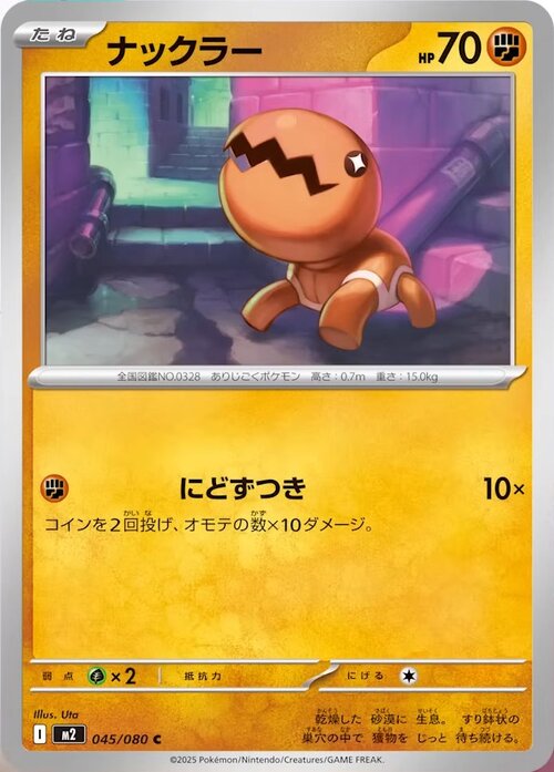Trapinch