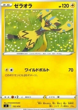 Zeraora