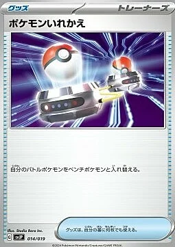 Switch