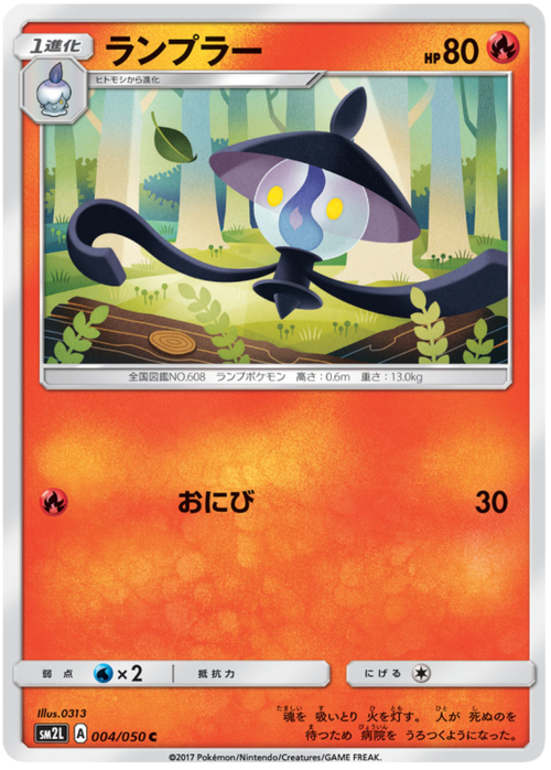 Lampent