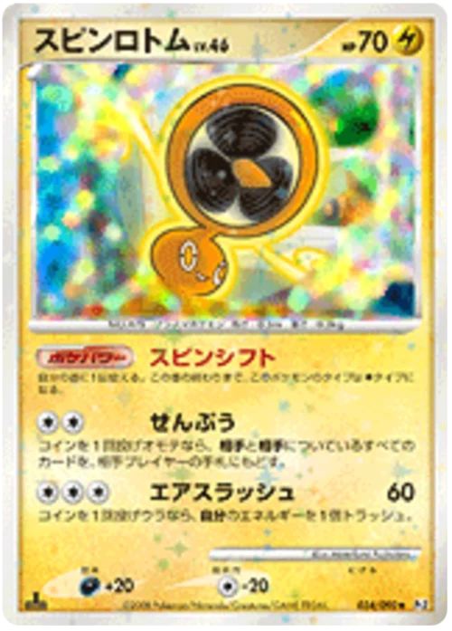 Fan Rotom Lv.46
