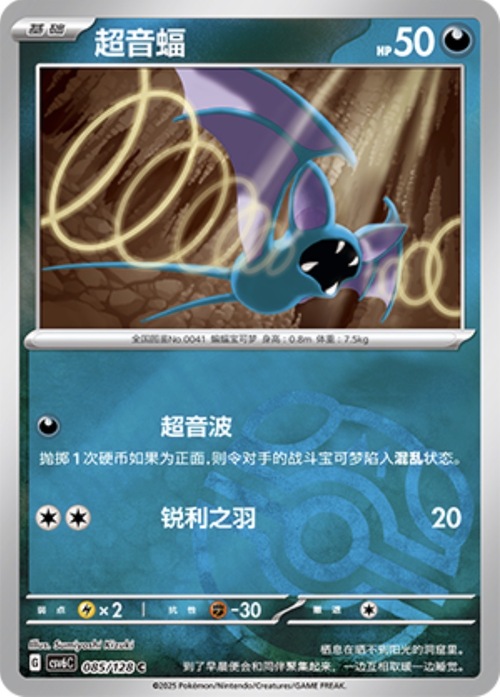 Zubat