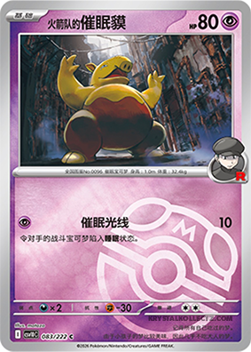 Team Rocket's Drowzee
