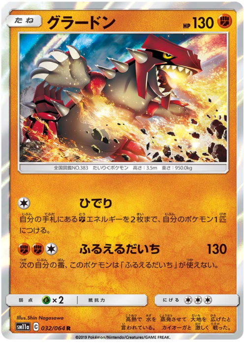 Groudon