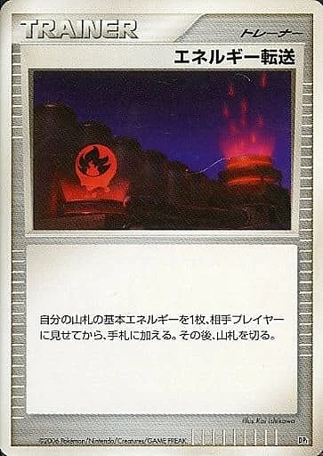 Energy Search