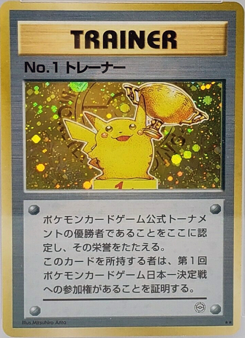 No. 1 Trainer