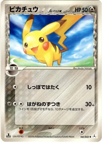 Pikachu δ Delta Species