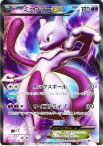 Mewtwo ex