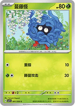 Tangela