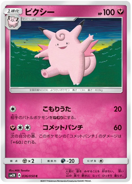 Clefable