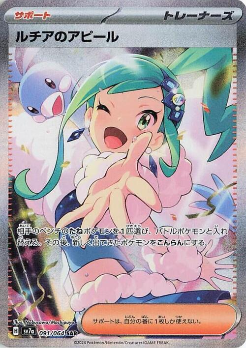Lisia's Appeal
