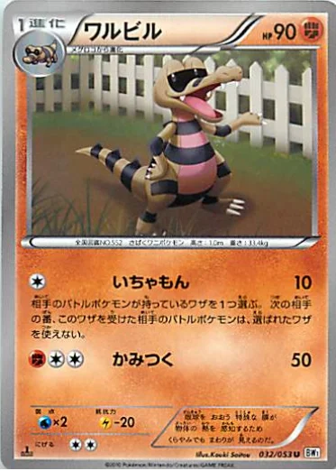Krokorok