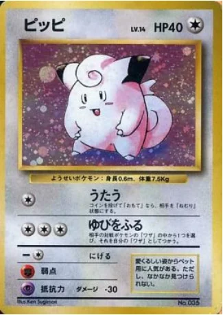 Clefairy