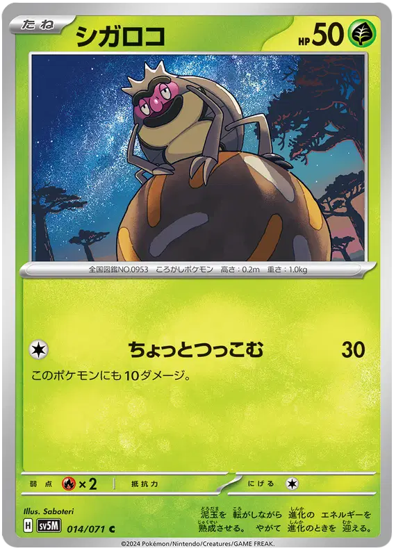 Auction card for Rellor (JP)