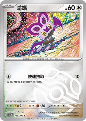 Noibat