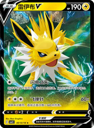 Jolteon (CN)