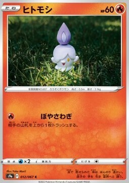 Litwick