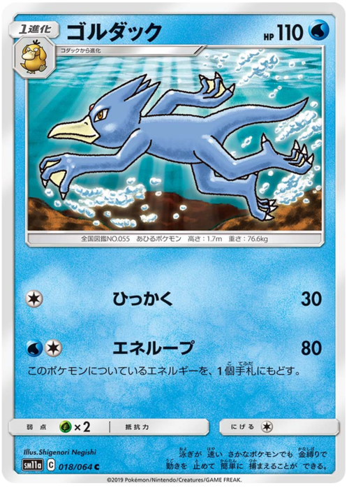 Golduck